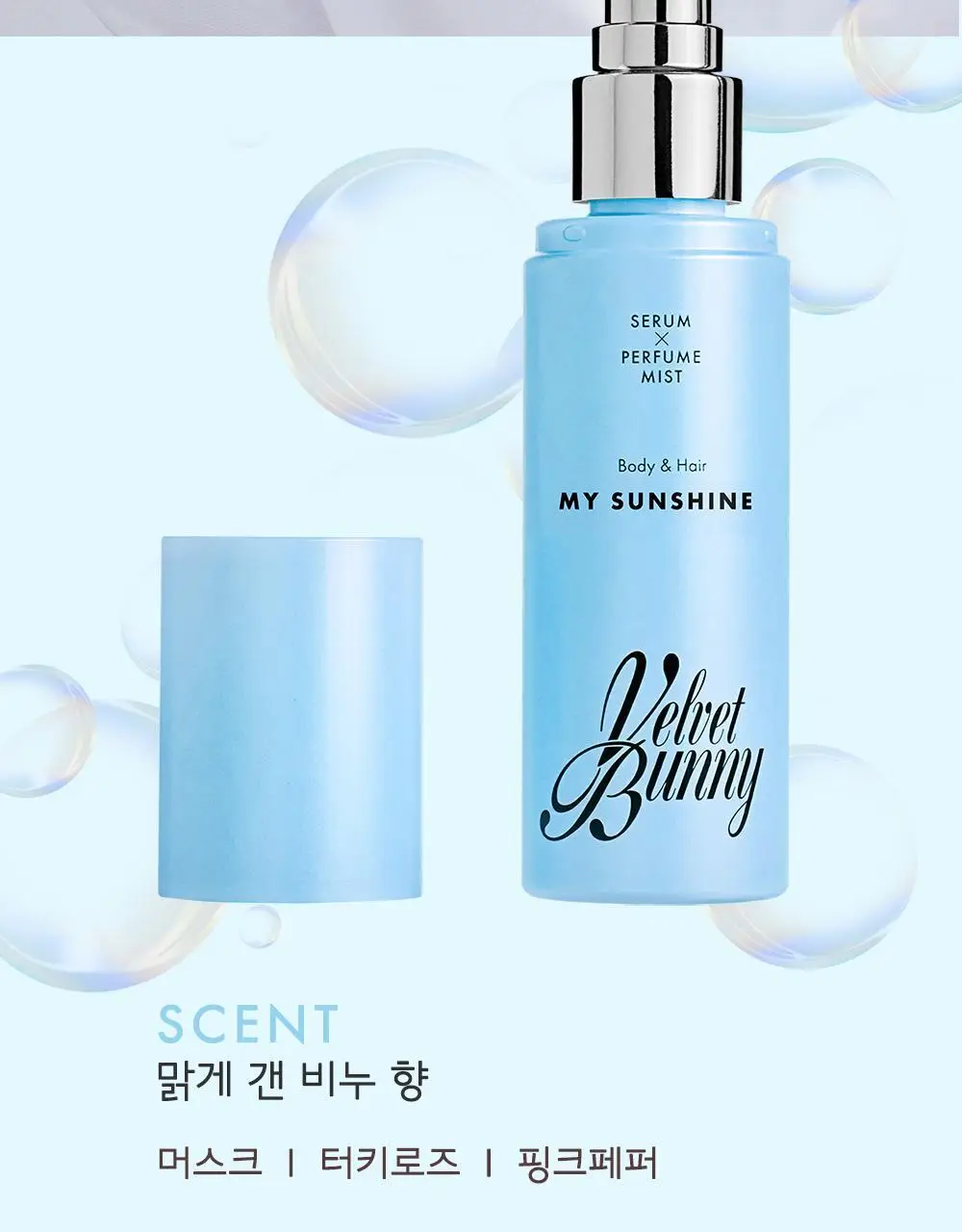 [일본 1위] 벨벳바니 스킨퍼퓸 80ml 5종 상세페이지 15
